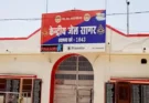 sagar-central-jail