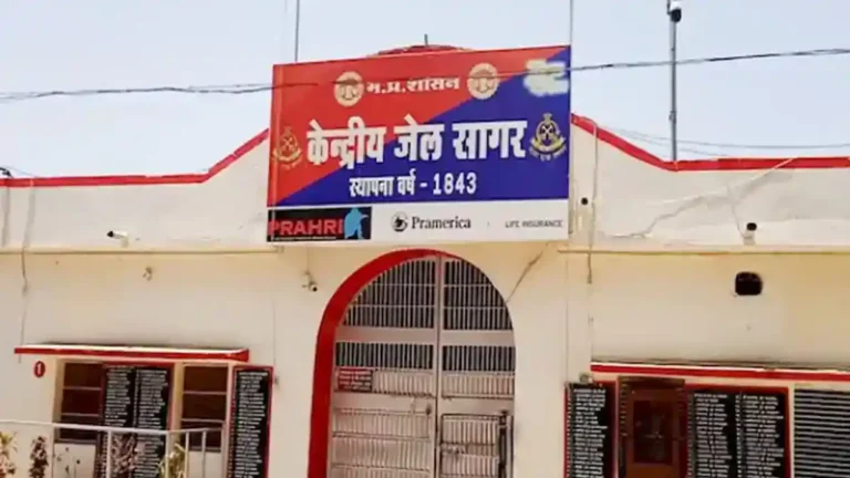 sagar-central-jail
