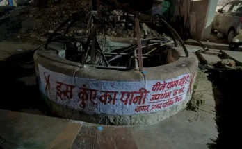 Sagar Municipal Corporation Water Checking